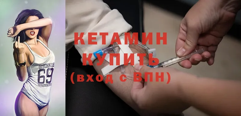 Кетамин ketamine  мега tor  Лыткарино 